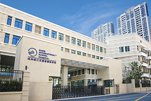 杭州钱江贝赛思国际学校