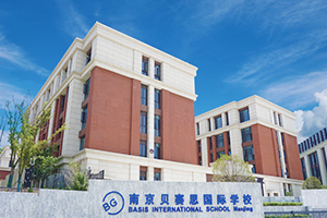 南京贝赛思国际学校