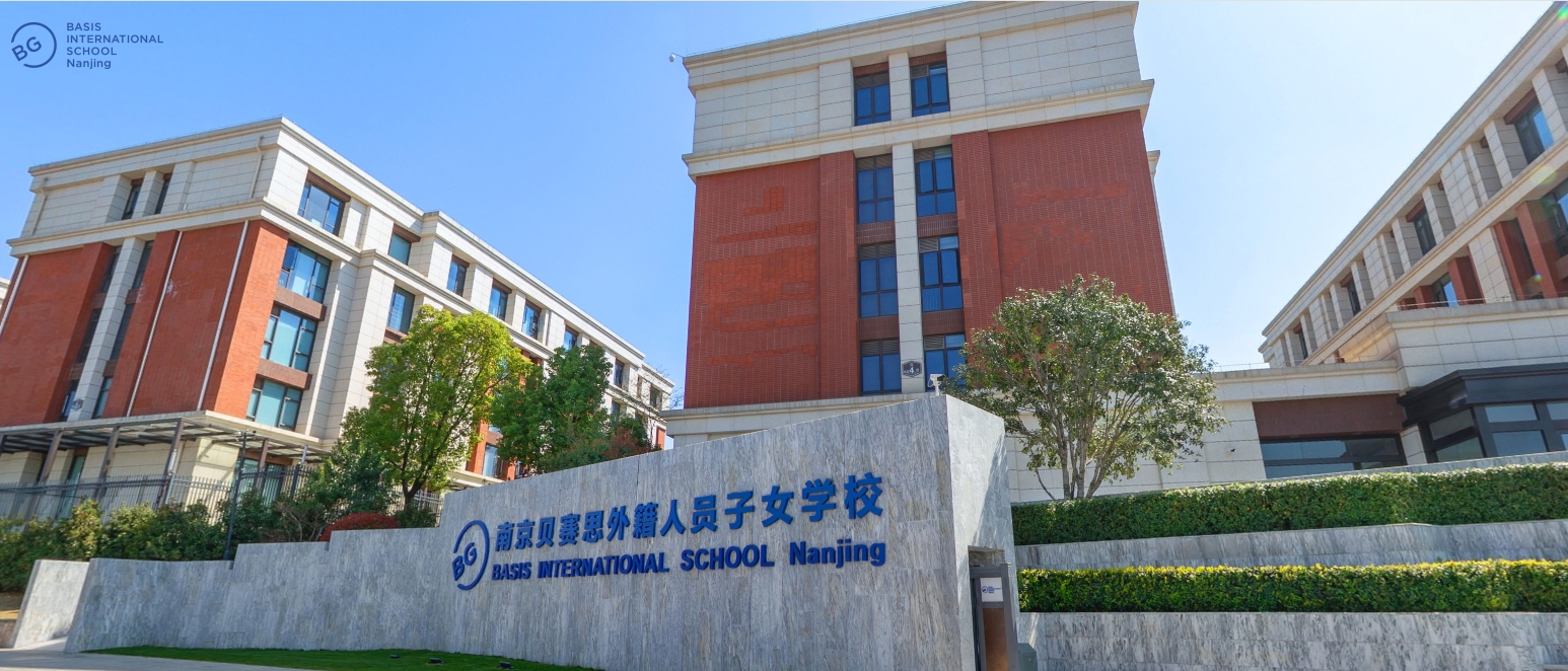 南京贝赛思国际学校正门