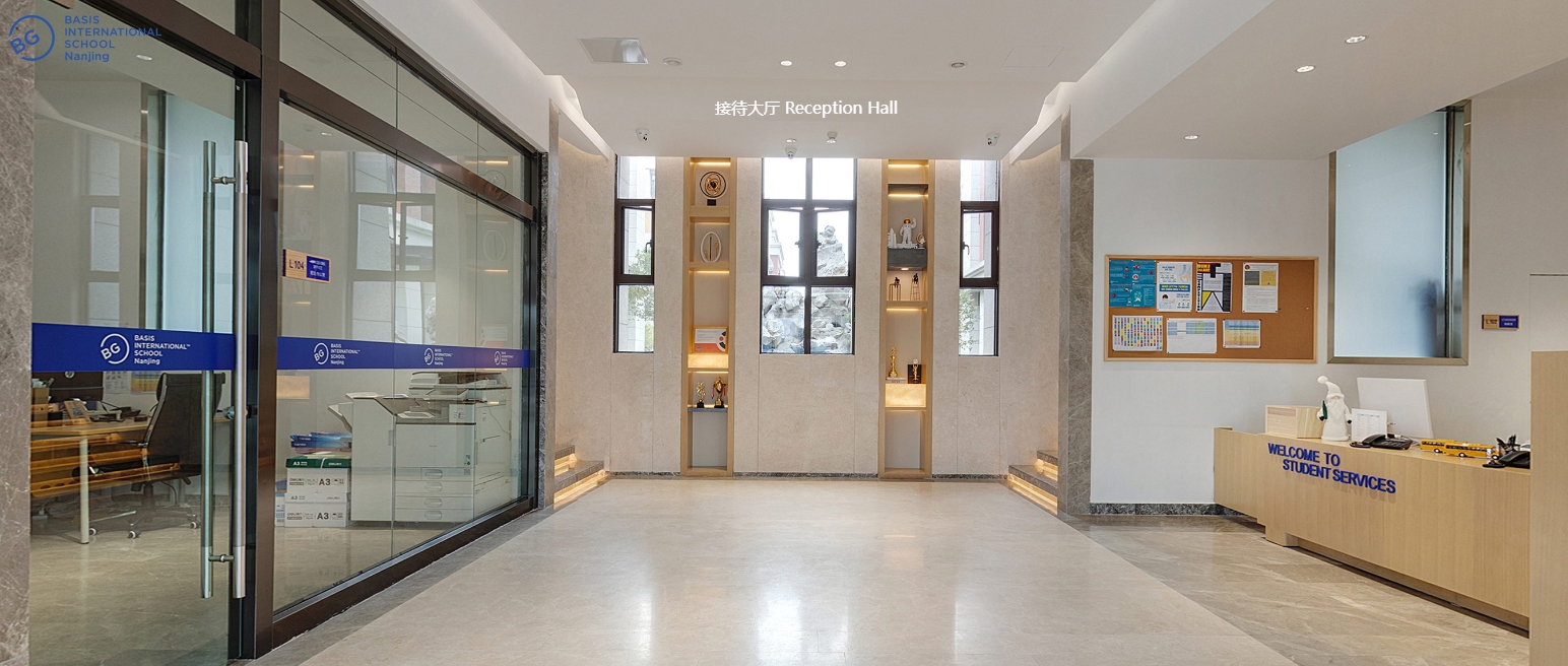 南京贝赛思国际学校接待大厅