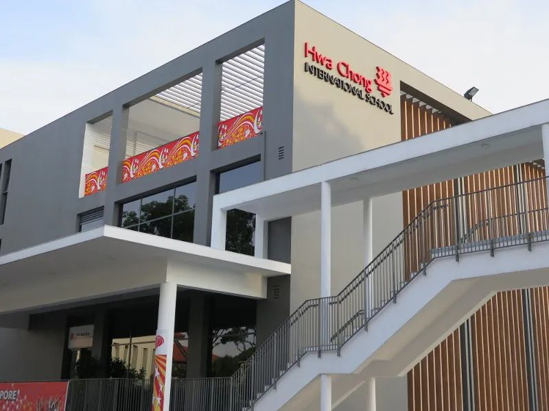 新加坡英华国际学校