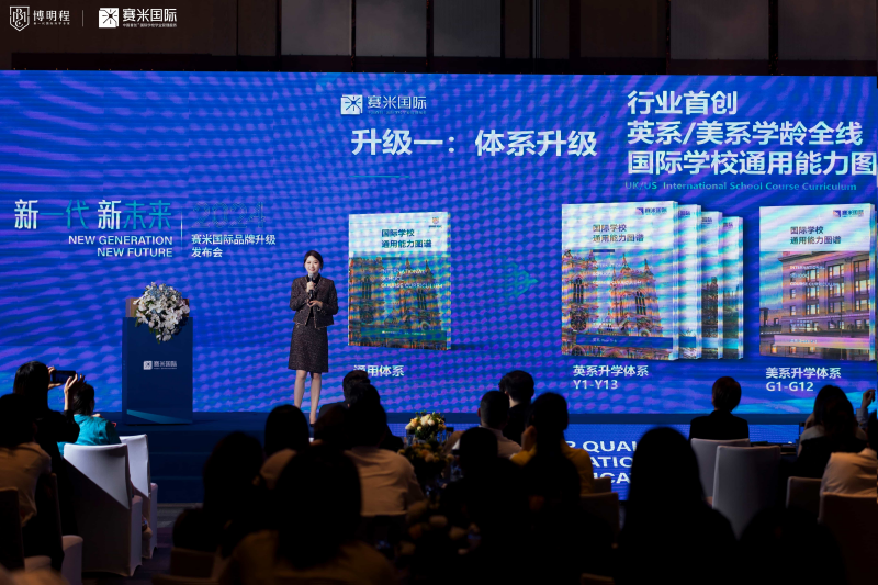 博明程集团合伙人Michelle