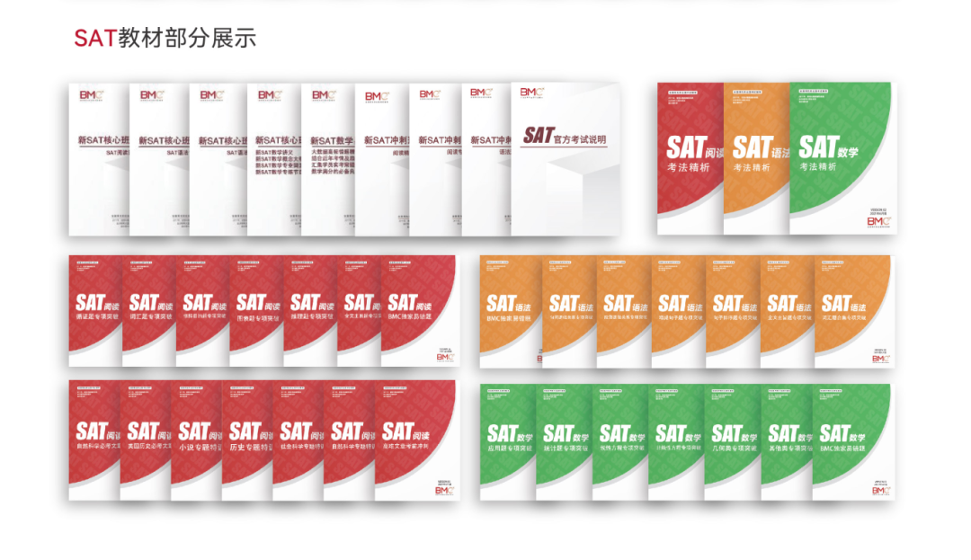 2024年SAT课程全面焕新升级