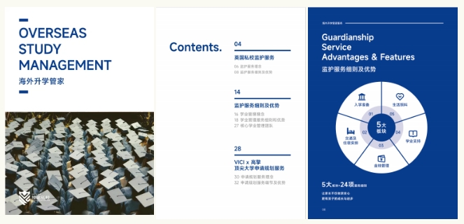 「海外升学管家」重磅上线