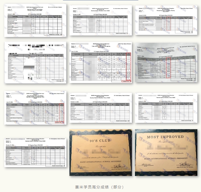 赛米学员高分成绩（部分）