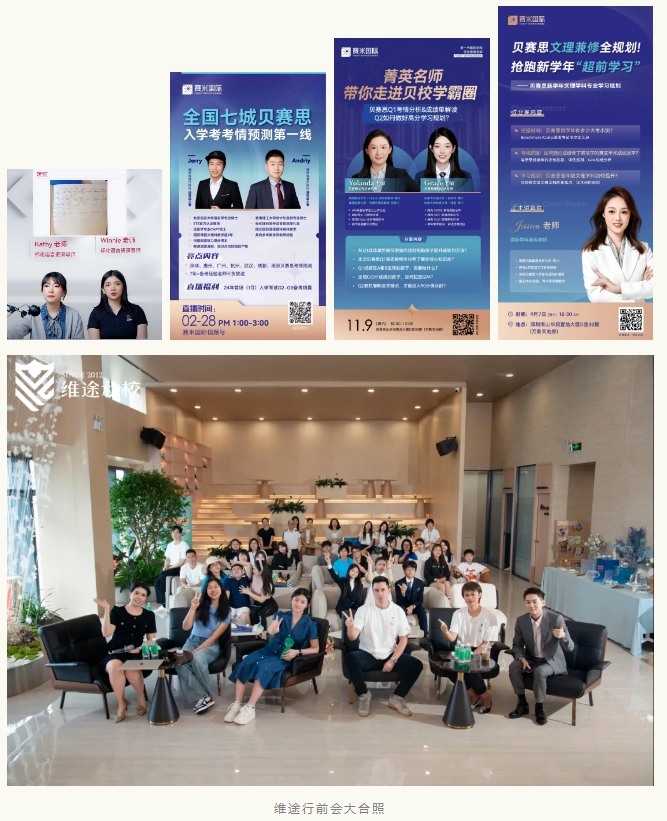 维途行前会大合照