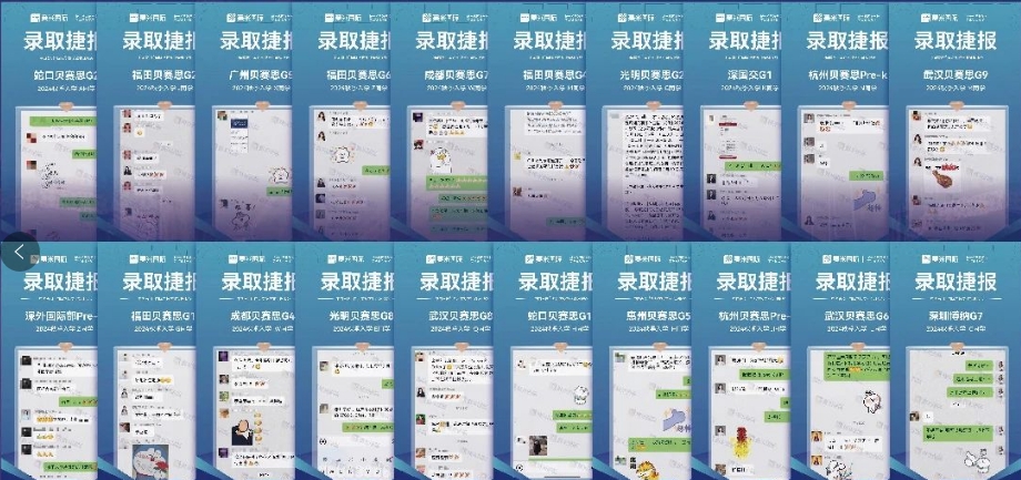 赛米学员录取战绩（部分）