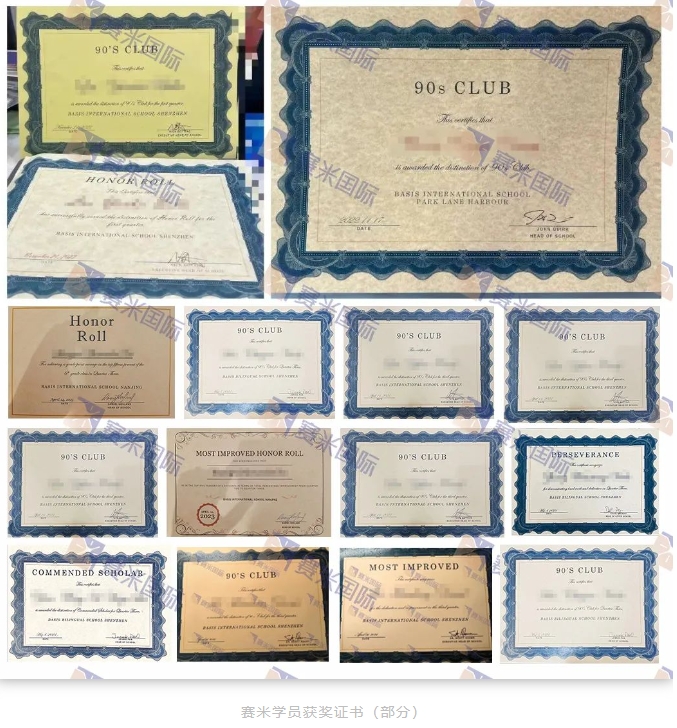 赛米学员获奖证书（部分）