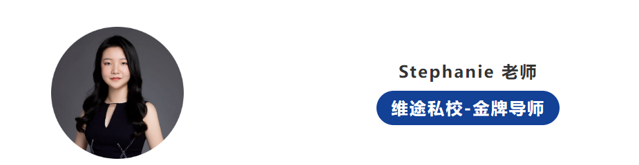 维途私校导师