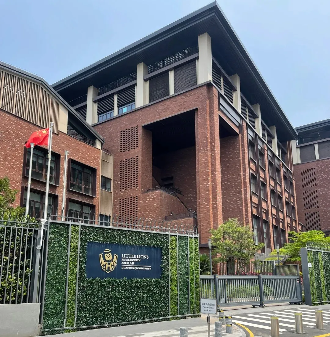 深圳哈罗国际学校