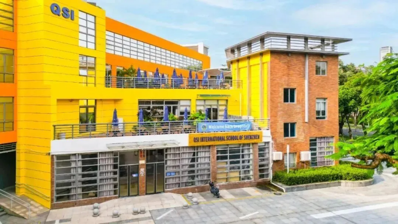 深圳科爱赛国际学校（QSI）