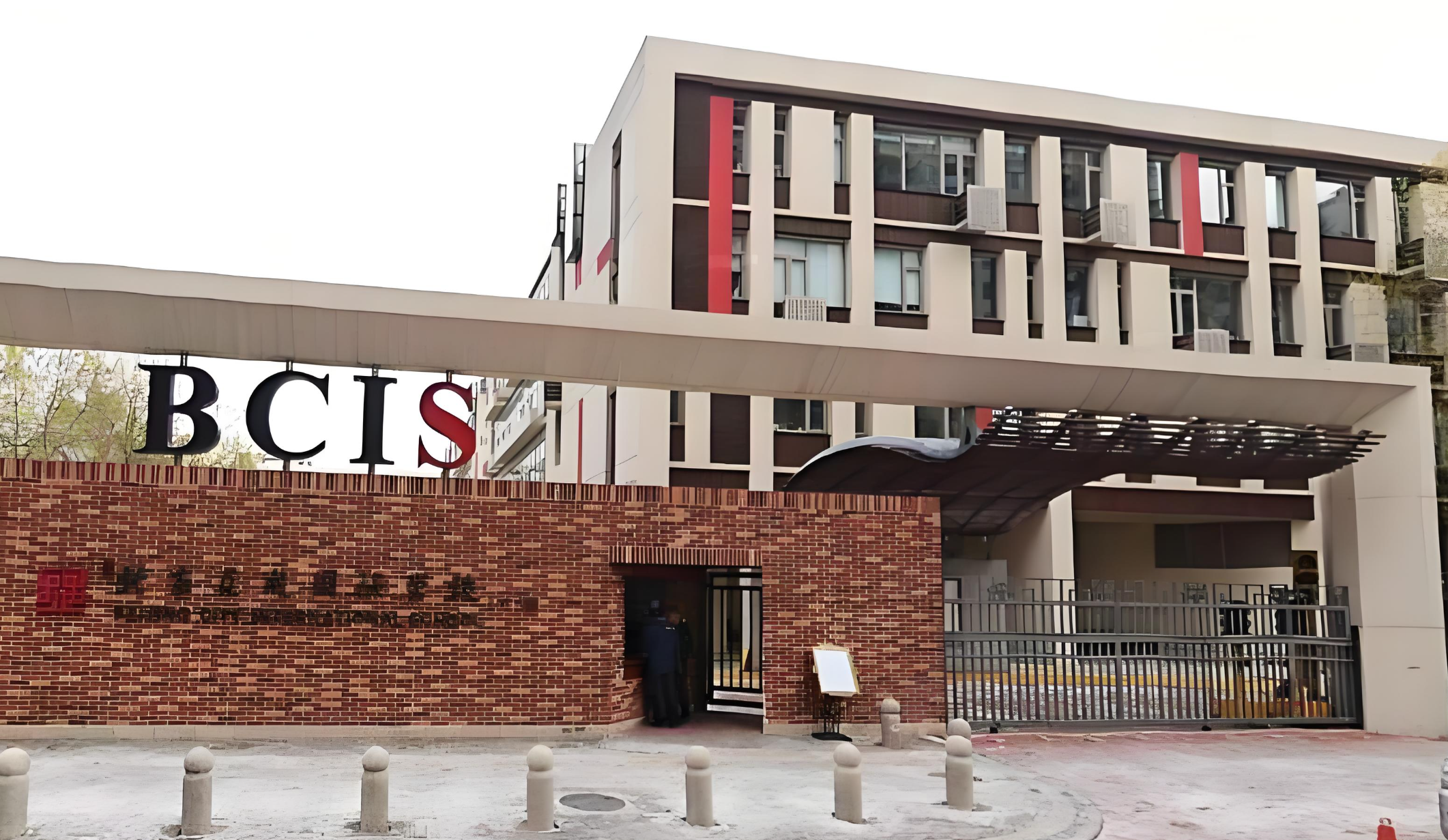 北京乐成国际学校