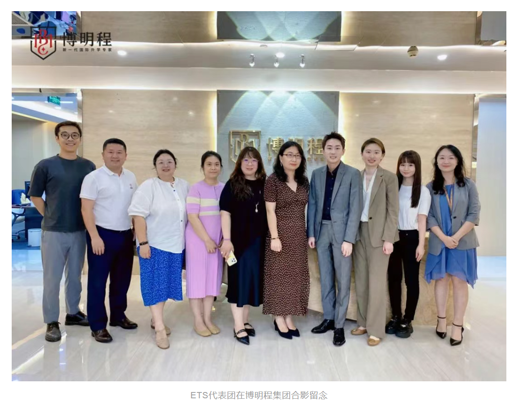 ETS代表团在博明程集团合影留念