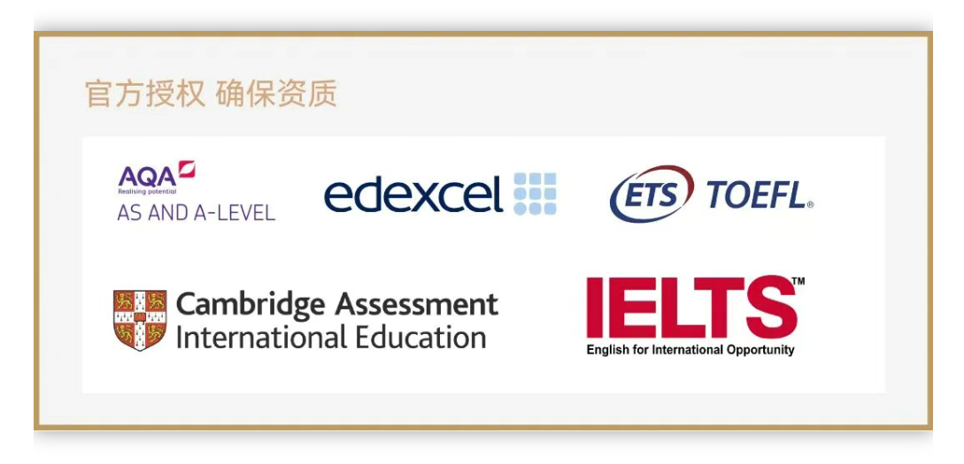 雅思官方认证