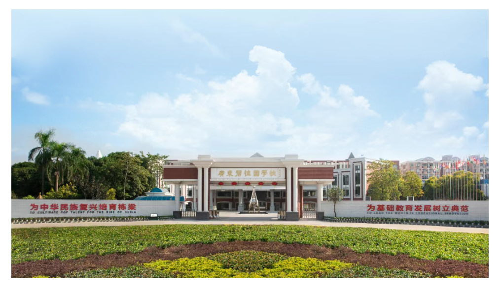 广东碧桂园学校