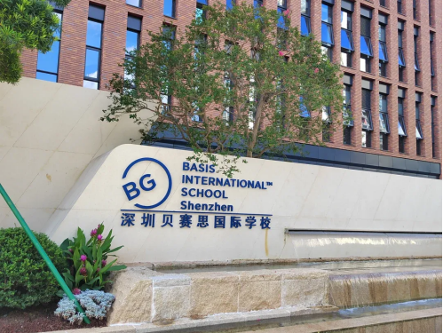 深圳贝赛思国际学校