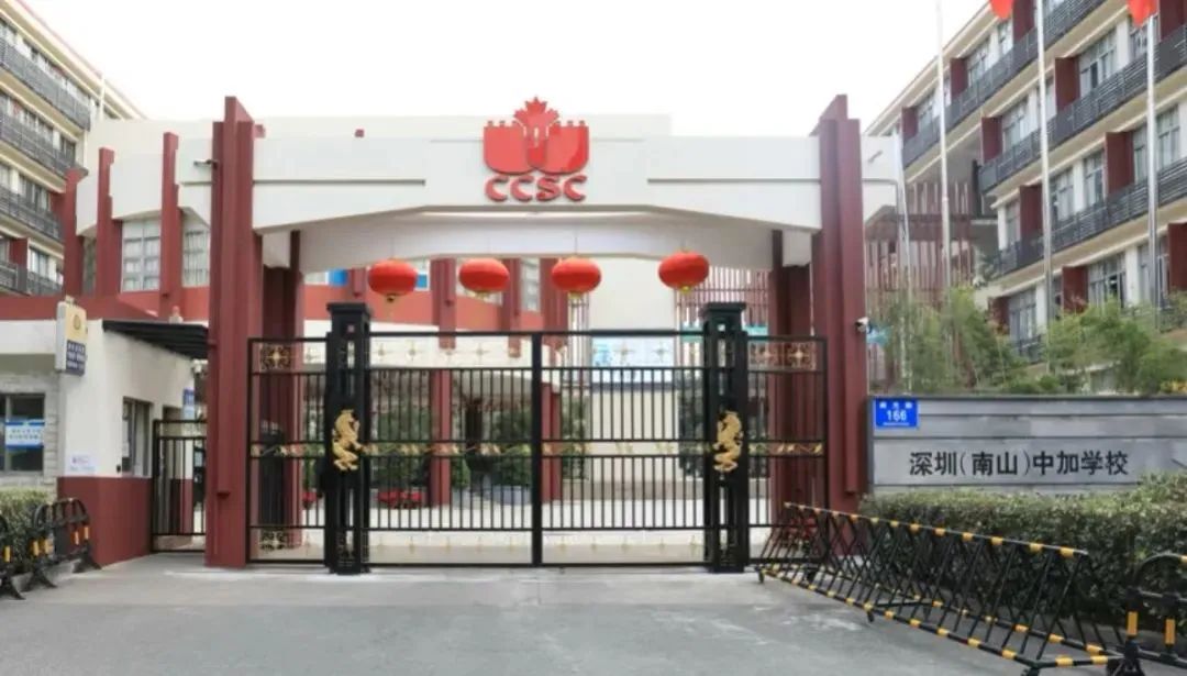 南山中加学校
