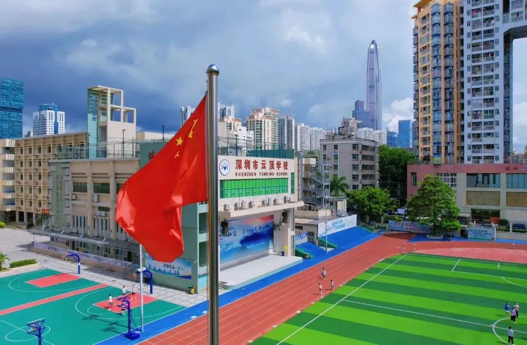 深圳云顶学校国际部