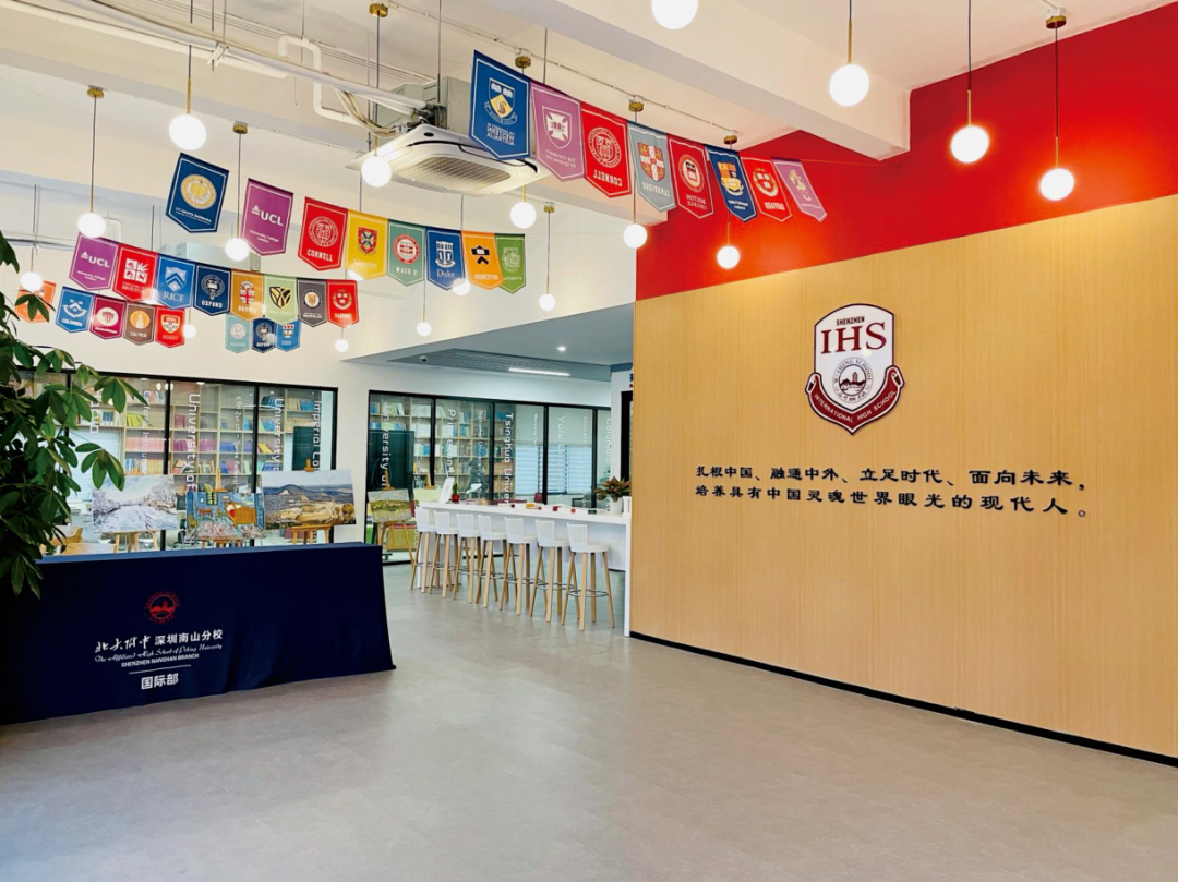 南山为明国际部