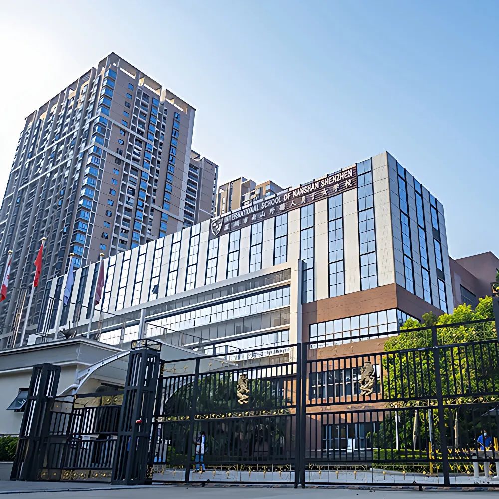 深圳市南山外籍人员子女学校