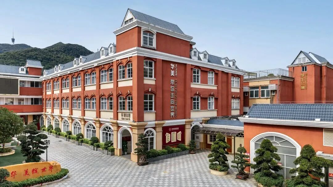 深圳市罗湖区华美外国语学校