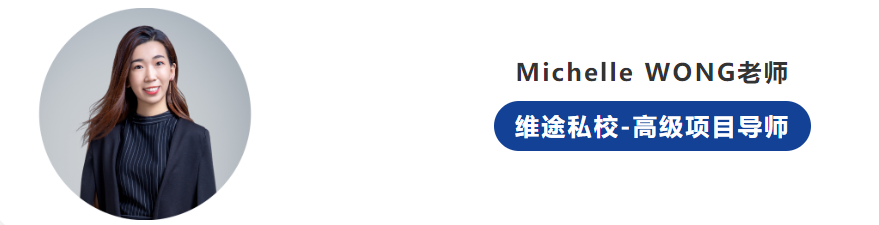 维途私校老师