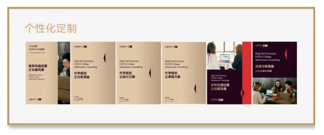 个性化定制