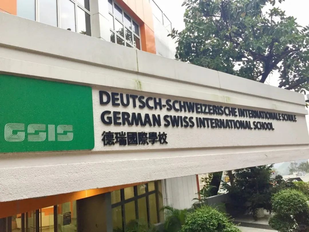德瑞国际学校