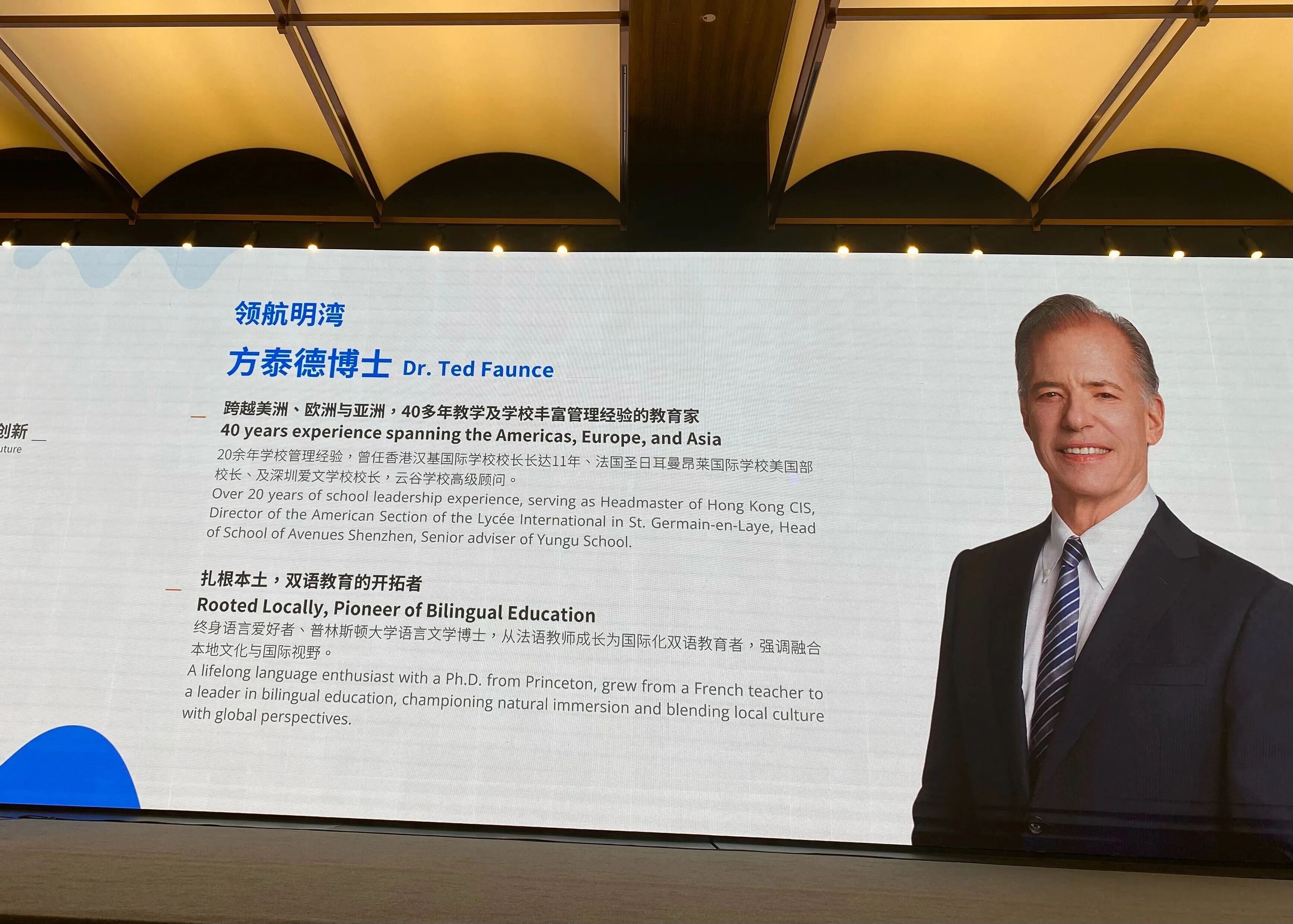 方泰德博士