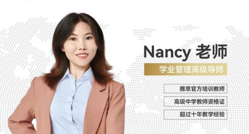 博明程引领学科成长——Nancy老师的学业管理高级导师