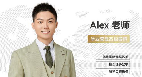 博明程集团引领理科学业新潮流 —— Alex老师的学业管理高级导师