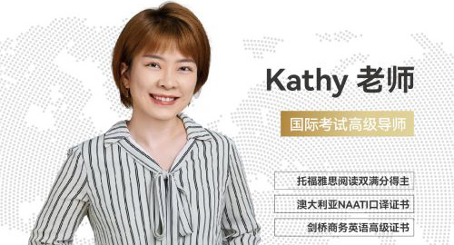 Kathy老师：博明程标化考试高级教师，助你轻松攀登国际高校之巅
