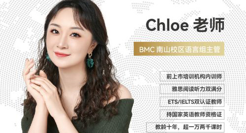 Chloe老师：引领学子突破语言边界，走向世界名校之路