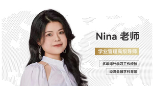 Nina 老师：博明程国际教育中的国际课程引路人