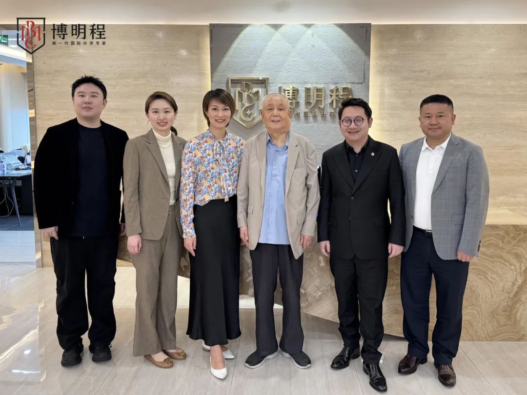 教育部原副部长张天保莅临博明程集团调研 共谋教育创新与国际人才培养